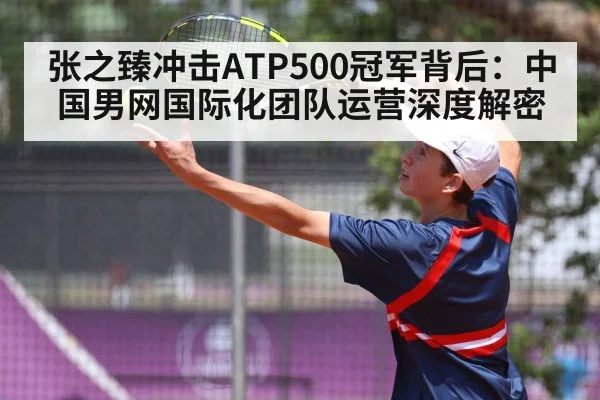 Zhang Zhizhen tennis action